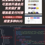 Ripro9.0免扩展二开版/WordPress博客主题Ripro全解密无后门 – 小智源码