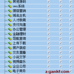 本站所有同款火车头采集规则